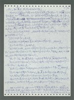 主要名稱：《浪淘沙》手稿圖檔，第187張，共1681張