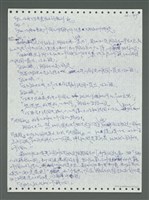 主要名稱：《浪淘沙》手稿圖檔，第190張，共1681張
