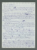 主要名稱：《浪淘沙》手稿圖檔，第192張，共1681張