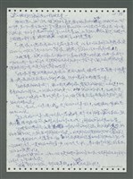 主要名稱：《浪淘沙》手稿圖檔，第194張，共1681張