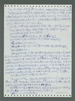 主要名稱：《浪淘沙》手稿圖檔，第195張，共1681張