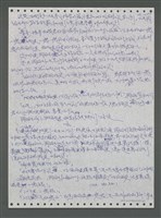 主要名稱：《浪淘沙》手稿圖檔，第196張，共1681張