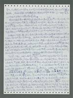 主要名稱：《浪淘沙》手稿圖檔，第197張，共1681張