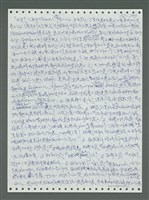 主要名稱：《浪淘沙》手稿圖檔，第199張，共1681張