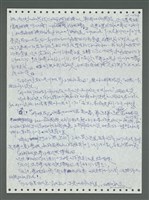 主要名稱：《浪淘沙》手稿圖檔，第200張，共1681張