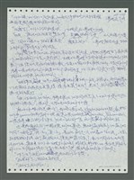 主要名稱：《浪淘沙》手稿圖檔，第201張，共1681張