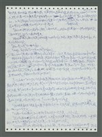 主要名稱：《浪淘沙》手稿圖檔，第206張，共1681張