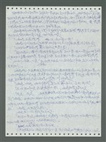 主要名稱：《浪淘沙》手稿圖檔，第207張，共1681張