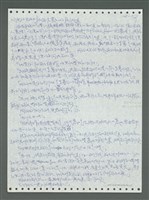 主要名稱：《浪淘沙》手稿圖檔，第208張，共1681張