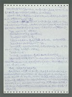 主要名稱：《浪淘沙》手稿圖檔，第212張，共1681張