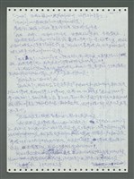 主要名稱：《浪淘沙》手稿圖檔，第214張，共1681張