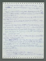 主要名稱：《浪淘沙》手稿圖檔，第215張，共1681張
