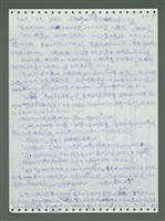 主要名稱：《浪淘沙》手稿圖檔，第216張，共1681張