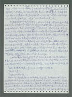 主要名稱：《浪淘沙》手稿圖檔，第217張，共1681張