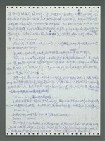 主要名稱：《浪淘沙》手稿圖檔，第218張，共1681張