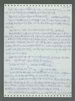 主要名稱：《浪淘沙》手稿圖檔，第219張，共1681張