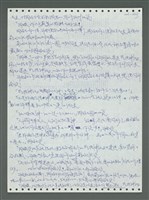 主要名稱：《浪淘沙》手稿圖檔，第220張，共1681張