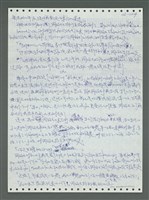 主要名稱：《浪淘沙》手稿圖檔，第221張，共1681張