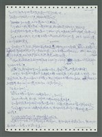 主要名稱：《浪淘沙》手稿圖檔，第222張，共1681張