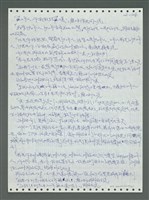 主要名稱：《浪淘沙》手稿圖檔，第223張，共1681張