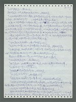 主要名稱：《浪淘沙》手稿圖檔，第224張，共1681張
