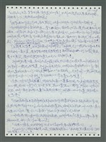 主要名稱：《浪淘沙》手稿圖檔，第225張，共1681張