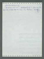 主要名稱：《浪淘沙》手稿圖檔，第226張，共1681張