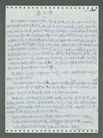 主要名稱：《浪淘沙》手稿圖檔，第227張，共1681張