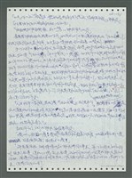 主要名稱：《浪淘沙》手稿圖檔，第228張，共1681張