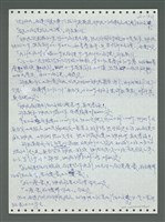 主要名稱：《浪淘沙》手稿圖檔，第230張，共1681張