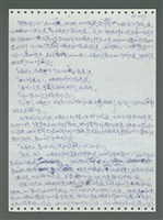 主要名稱：《浪淘沙》手稿圖檔，第231張，共1681張