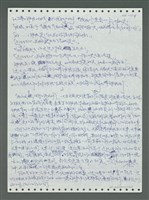 主要名稱：《浪淘沙》手稿圖檔，第232張，共1681張