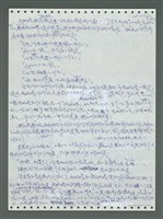 主要名稱：《浪淘沙》手稿圖檔，第234張，共1681張