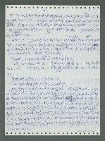 主要名稱：《浪淘沙》手稿圖檔，第235張，共1681張