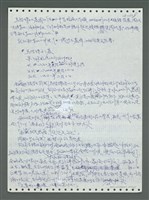 主要名稱：《浪淘沙》手稿圖檔，第236張，共1681張