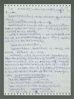 主要名稱：《浪淘沙》手稿圖檔，第237張，共1681張