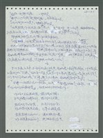 主要名稱：《浪淘沙》手稿圖檔，第238張，共1681張