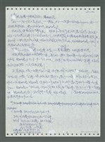 主要名稱：《浪淘沙》手稿圖檔，第239張，共1681張