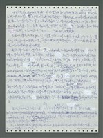 主要名稱：《浪淘沙》手稿圖檔，第240張，共1681張