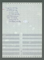 主要名稱：《浪淘沙》手稿圖檔，第241張，共1681張