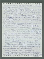 主要名稱：《浪淘沙》手稿圖檔，第242張，共1681張