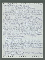 主要名稱：《浪淘沙》手稿圖檔，第243張，共1681張