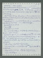 主要名稱：《浪淘沙》手稿圖檔，第244張，共1681張