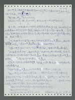主要名稱：《浪淘沙》手稿圖檔，第245張，共1681張
