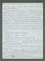 主要名稱：《浪淘沙》手稿圖檔，第246張，共1681張