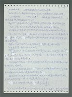 主要名稱：《浪淘沙》手稿圖檔，第247張，共1681張