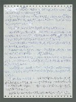 主要名稱：《浪淘沙》手稿圖檔，第248張，共1681張