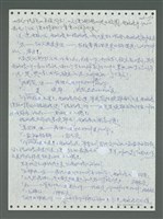主要名稱：《浪淘沙》手稿圖檔，第249張，共1681張