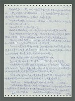 主要名稱：《浪淘沙》手稿圖檔，第250張，共1681張
