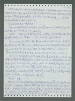 主要名稱：《浪淘沙》手稿圖檔，第251張，共1681張